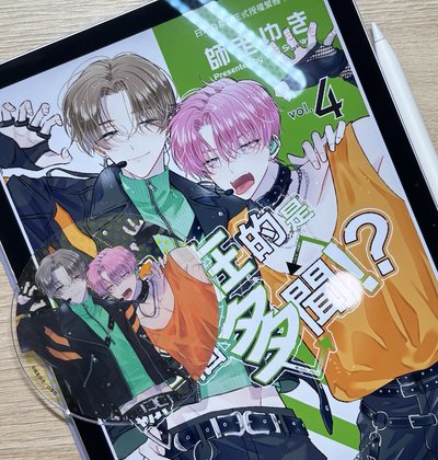【多聞くん】台、日漫畫