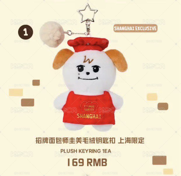 上海限定圭美