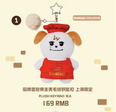 上海限定圭美