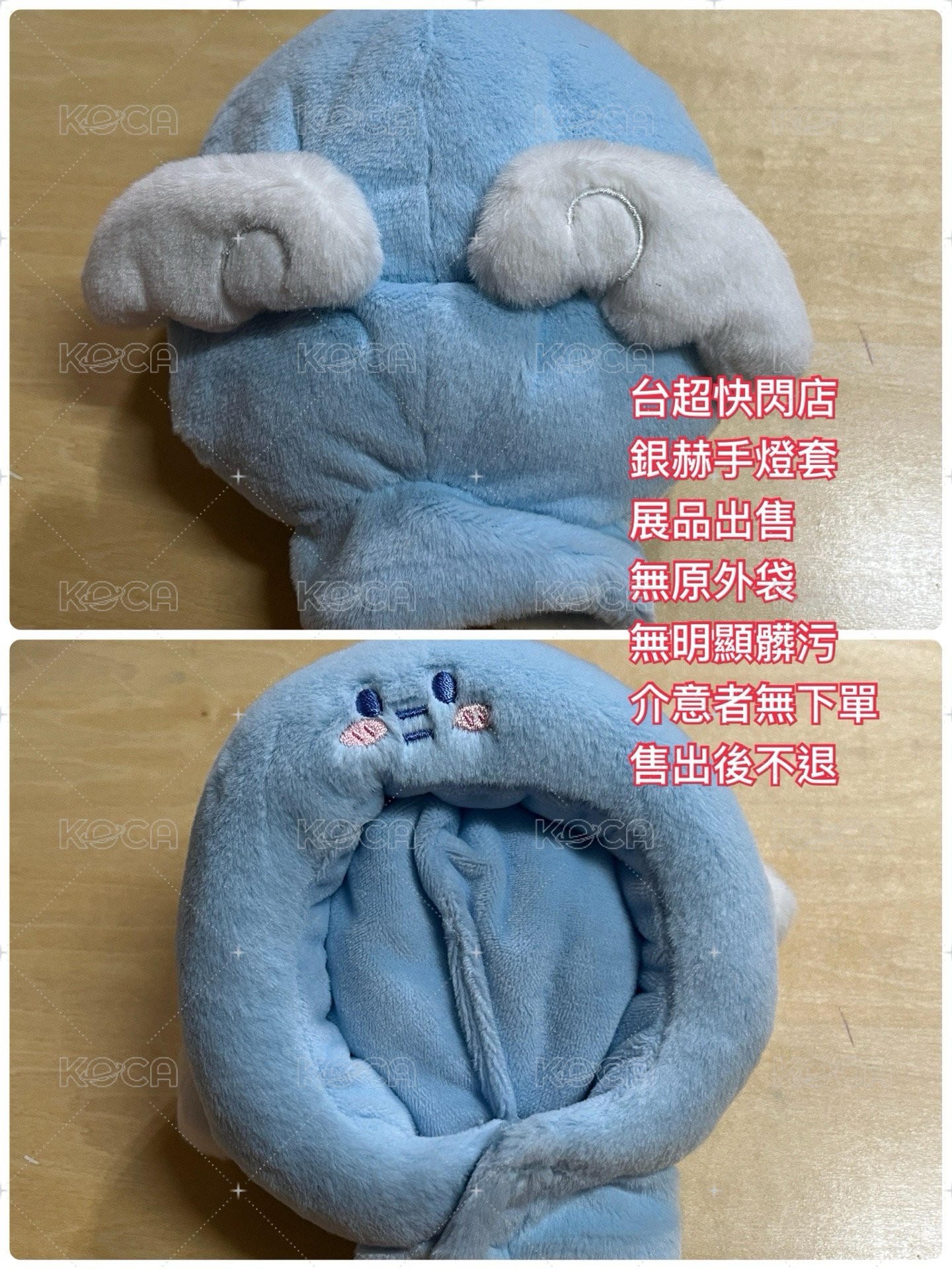 銀赫手燈套