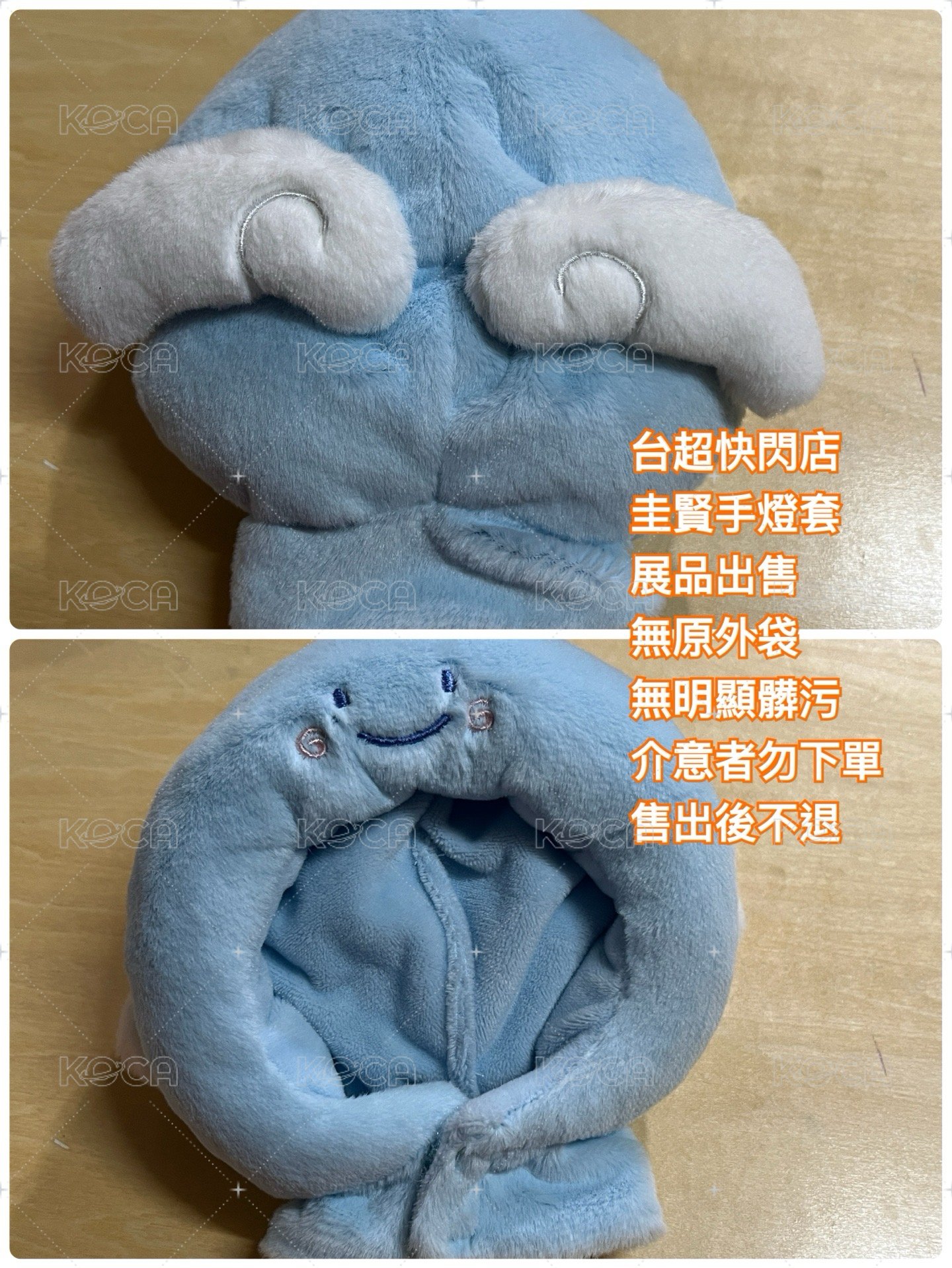 圭賢手燈套