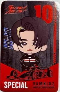 賽車手 COUPON Q版人物卡 遊戲卡 