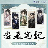 PrismLand 中國風