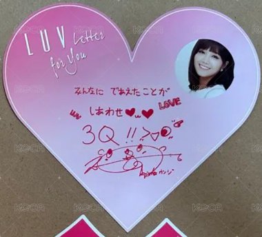 LUV 手渡卡 抽選卡  背面