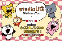 壽司郎 x studioUG