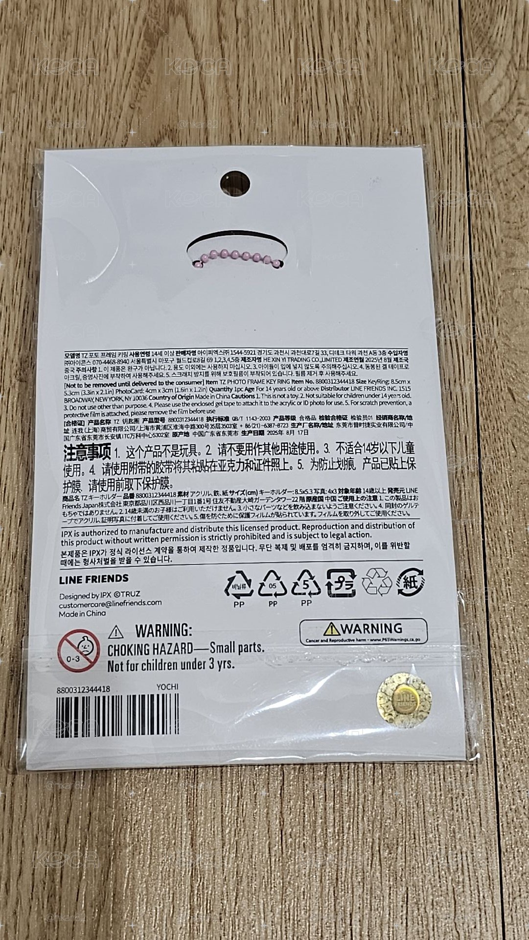 TRUZ YOCHI星球證件照 鑰匙圈吊飾 🐯