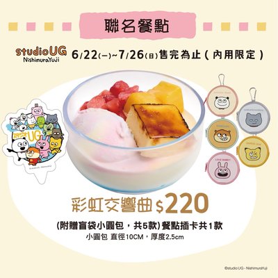 壽司郎盲袋已拆