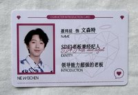 聶瑋辰