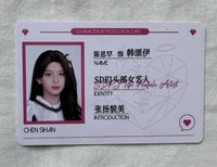 陳思罕