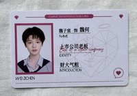 魏子宸