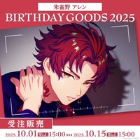 Paradox Live BIRTHDAY GOODS 2025 朱雀野 アレン
