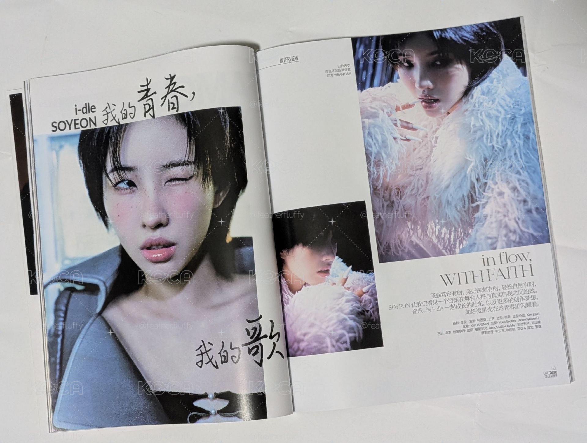 【僅拆檢】🐹 娟 CHIC 雜誌 拆售