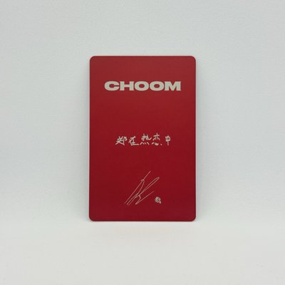 BABYMONSTER｜AHYEON｜CHOOM 京東1.0預售（中文卡背）