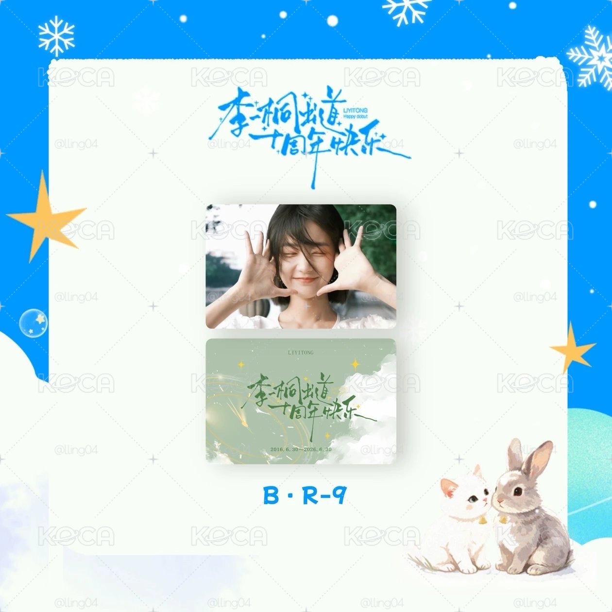 李一桐 抽抽樂 R-9【橫卡】