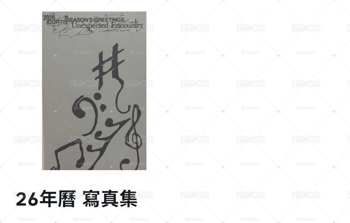 26年曆 全專含wvs特典僅拆檢