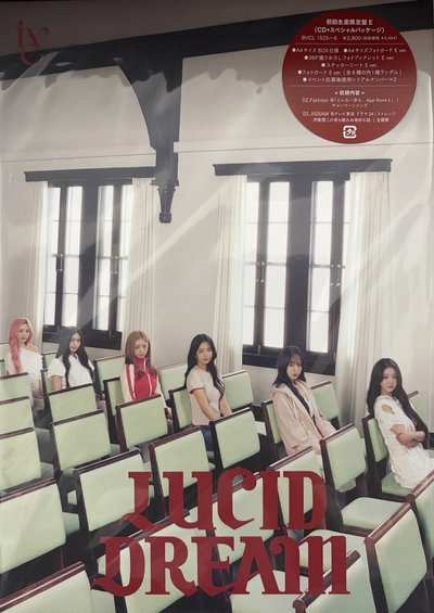 LUCID DREAM 初回限定E盤專輯| IVE - LUCID DREAM - 專輯
