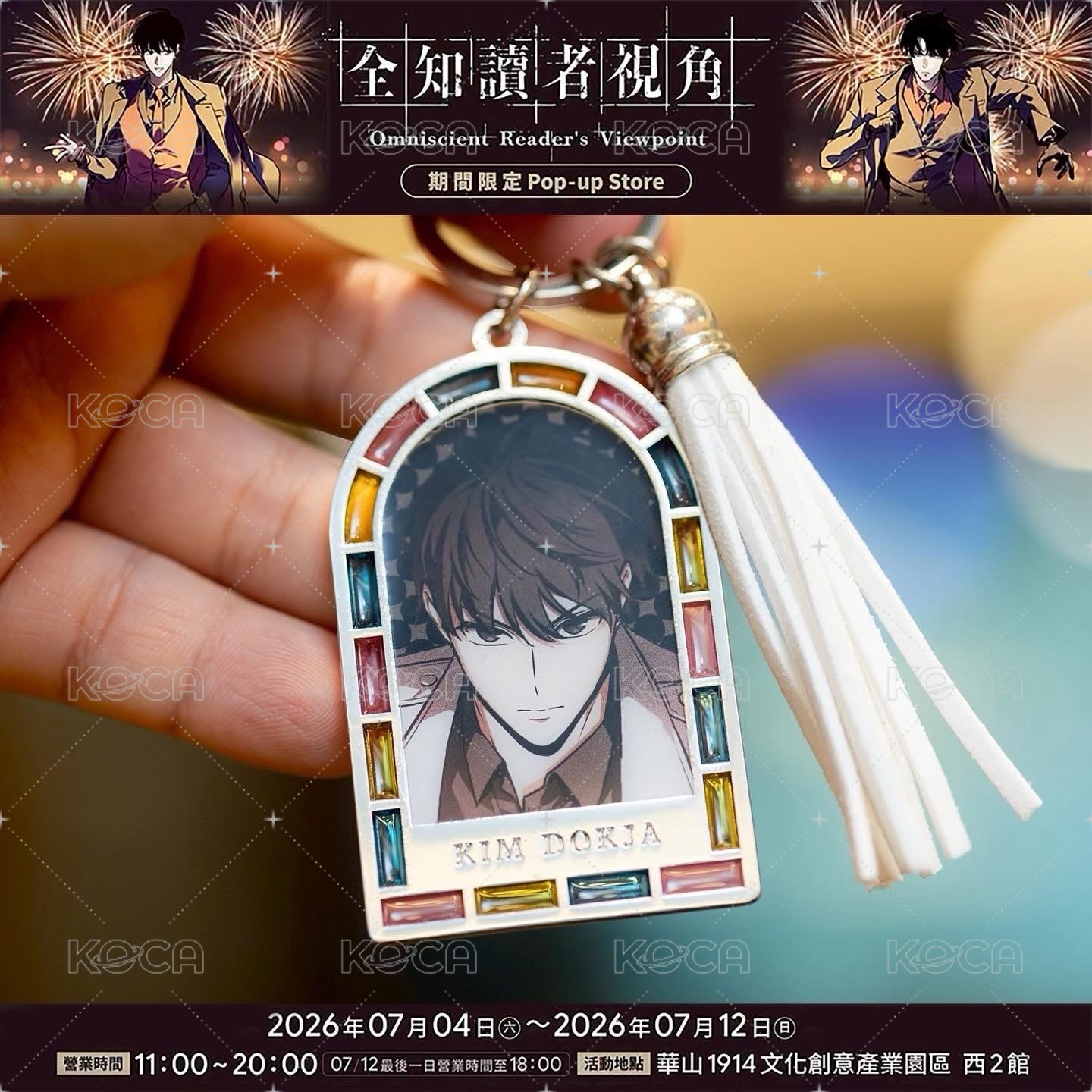 馬賽克風金屬鑰匙圈A