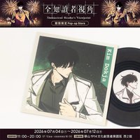 迷你黑膠杯墊A