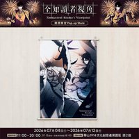 B2掛軸 A