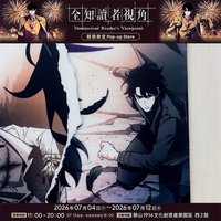 B2掛軸 A