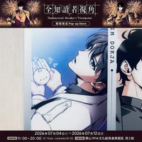 B2掛軸 C