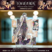 場景立牌組A