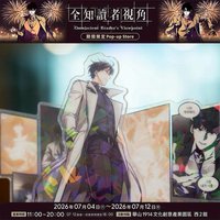 場景立牌組A