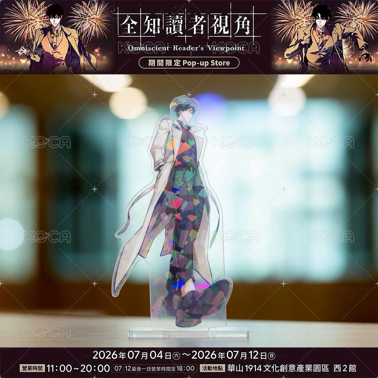 場景立牌組A