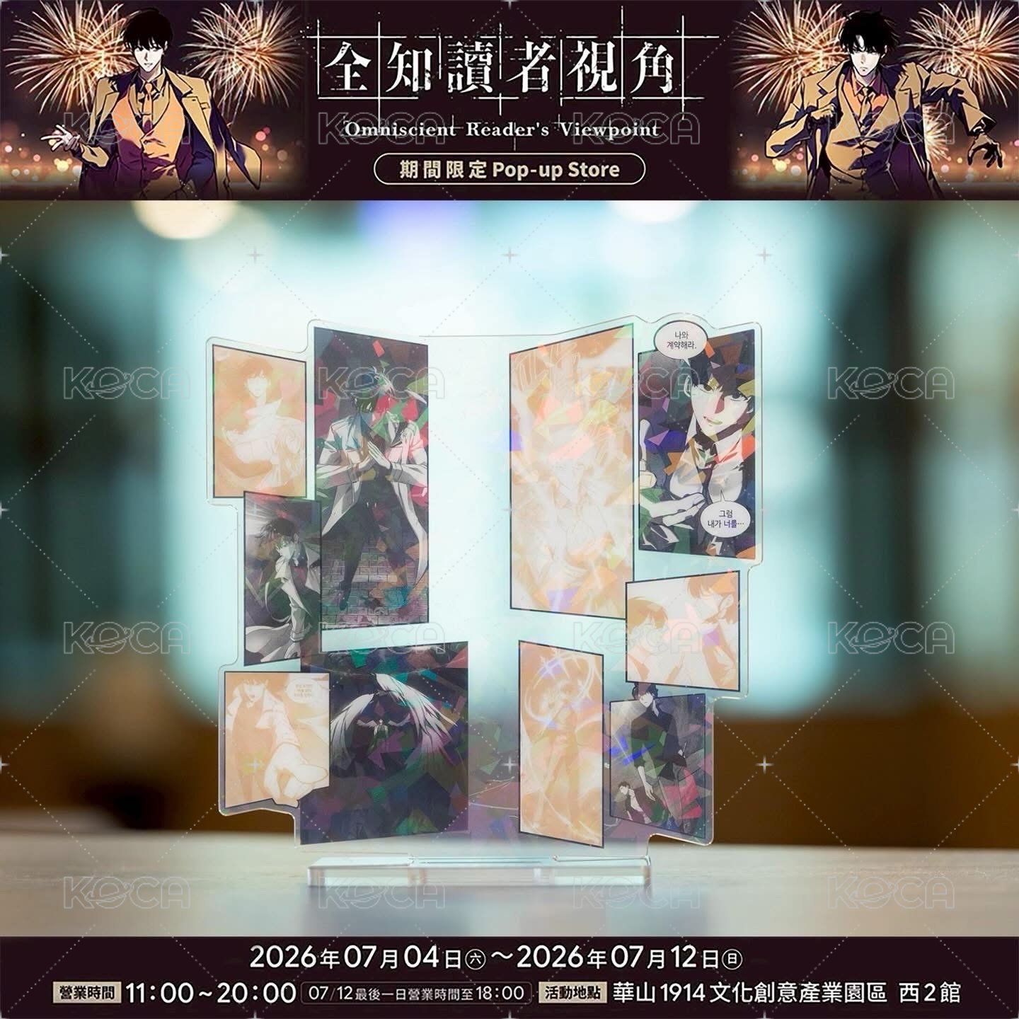 場景立牌組A
