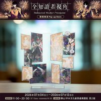場景立牌組A