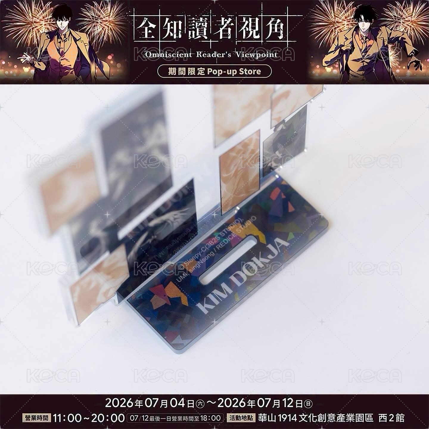 場景立牌組A