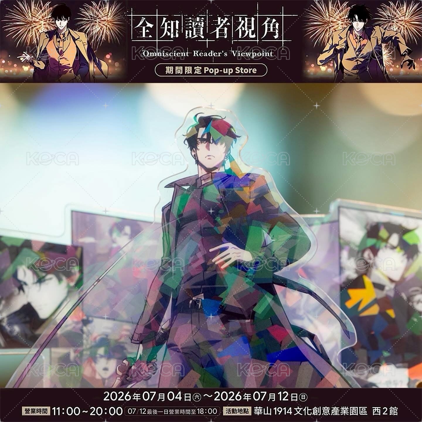 場景立牌組B