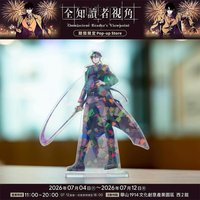 場景立牌組B