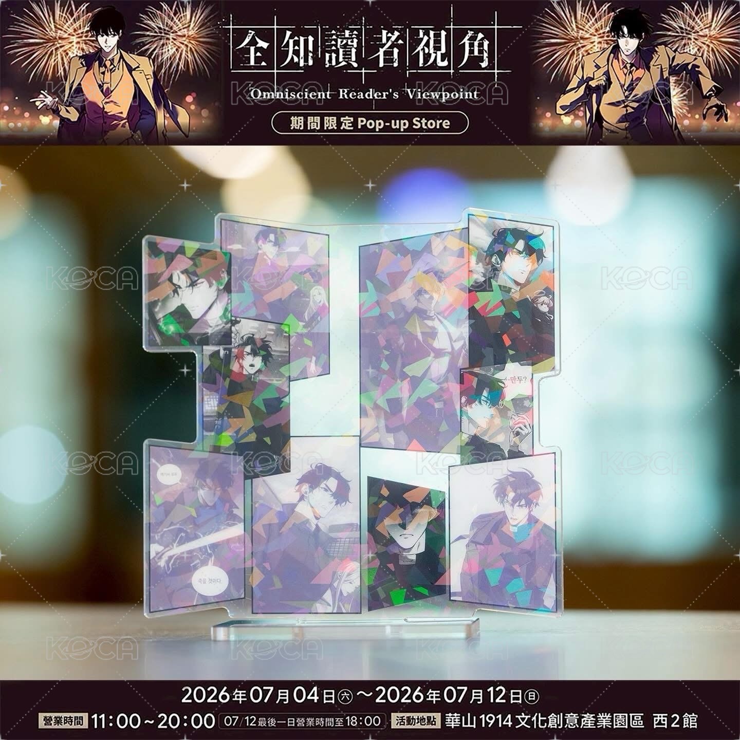 場景立牌組B