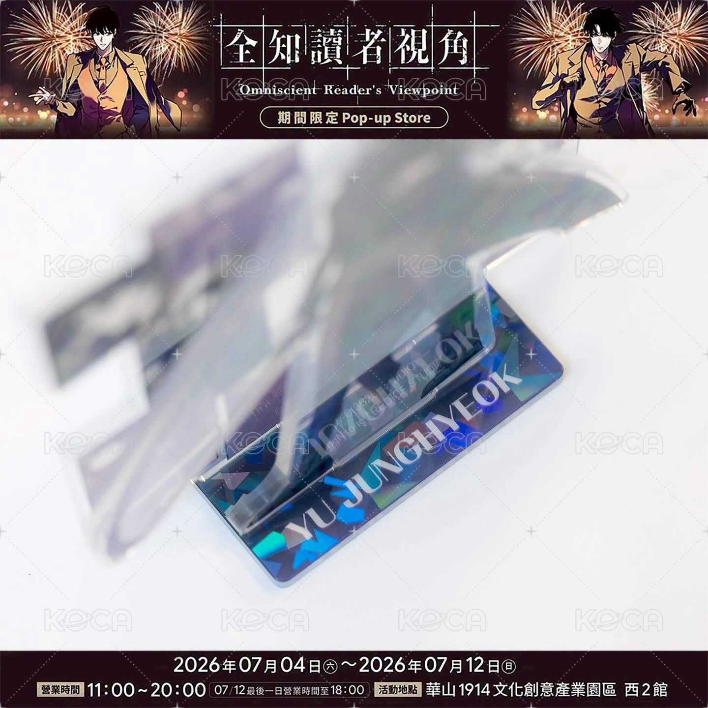 場景立牌組B