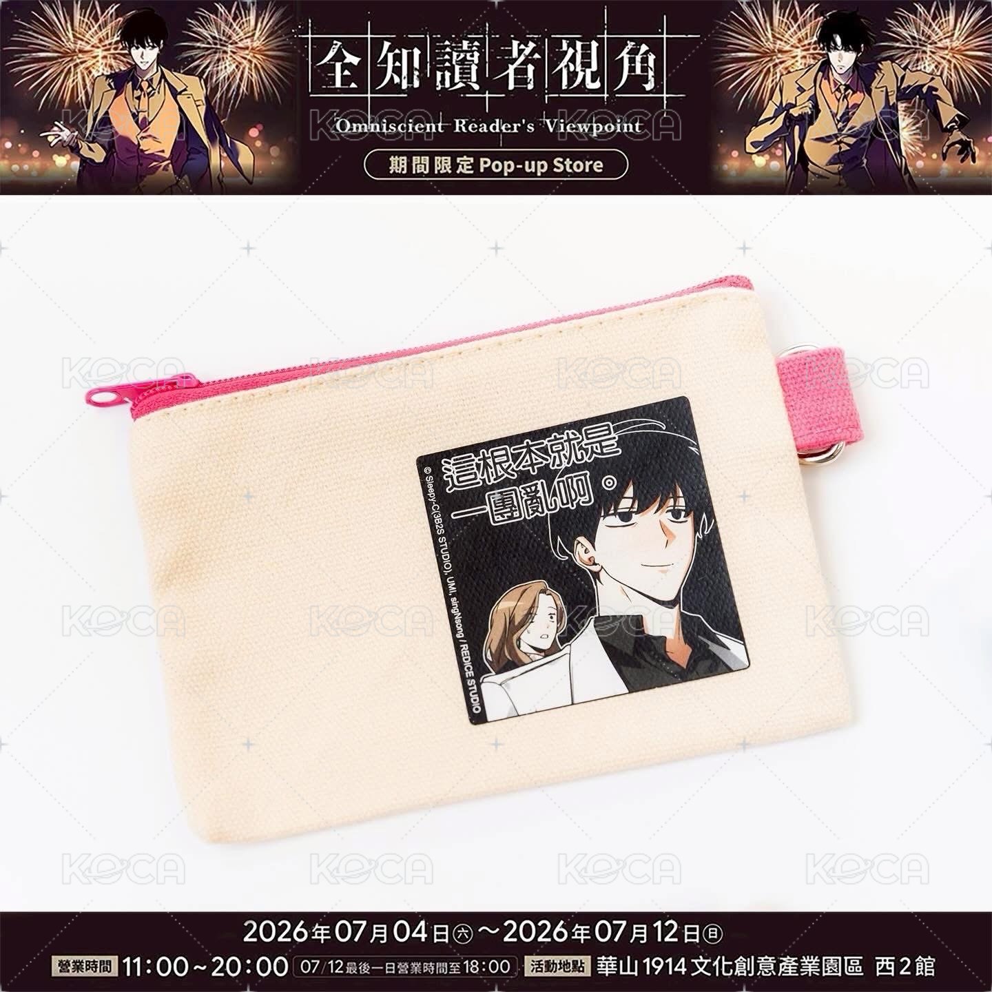 小物包C