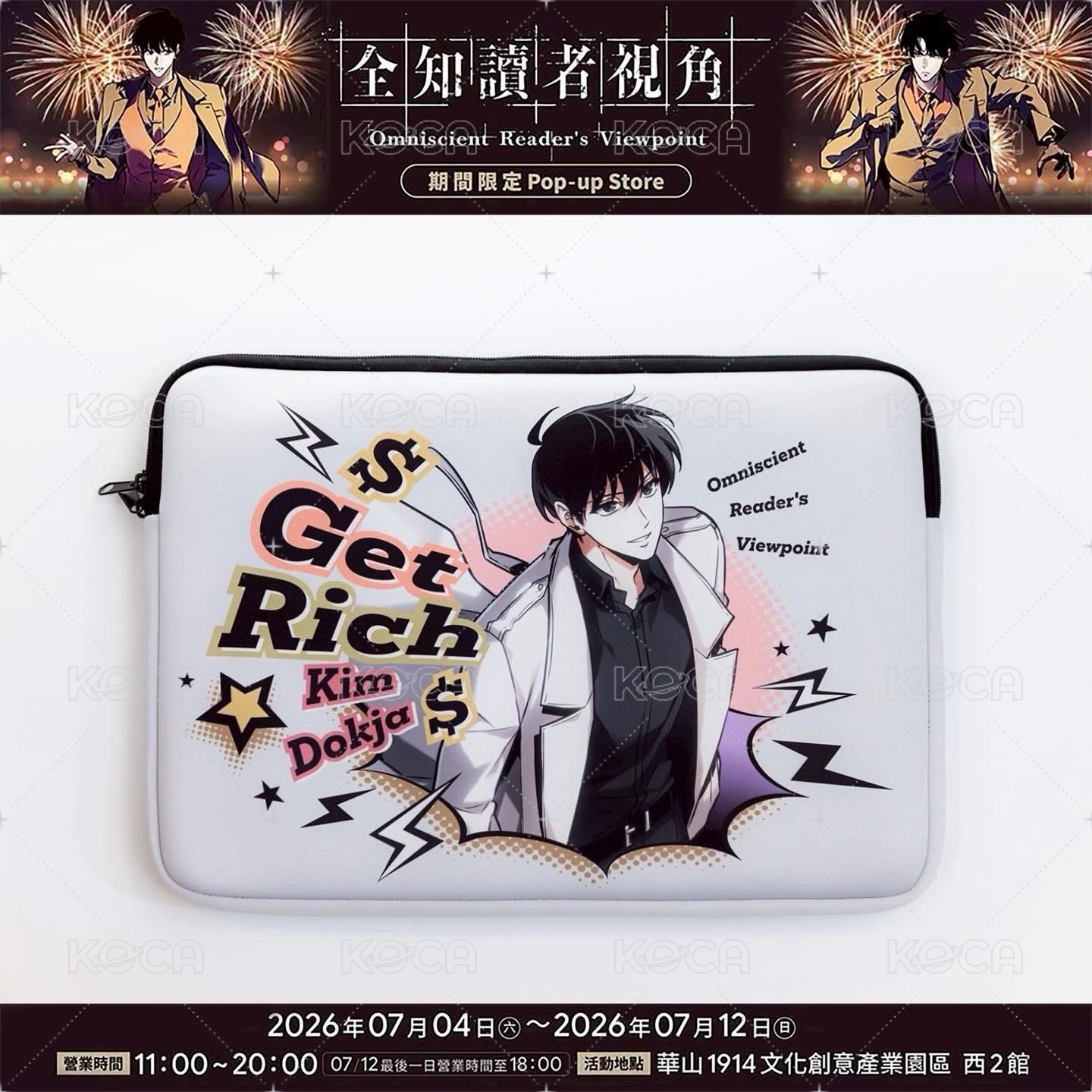 15吋平板收納套A