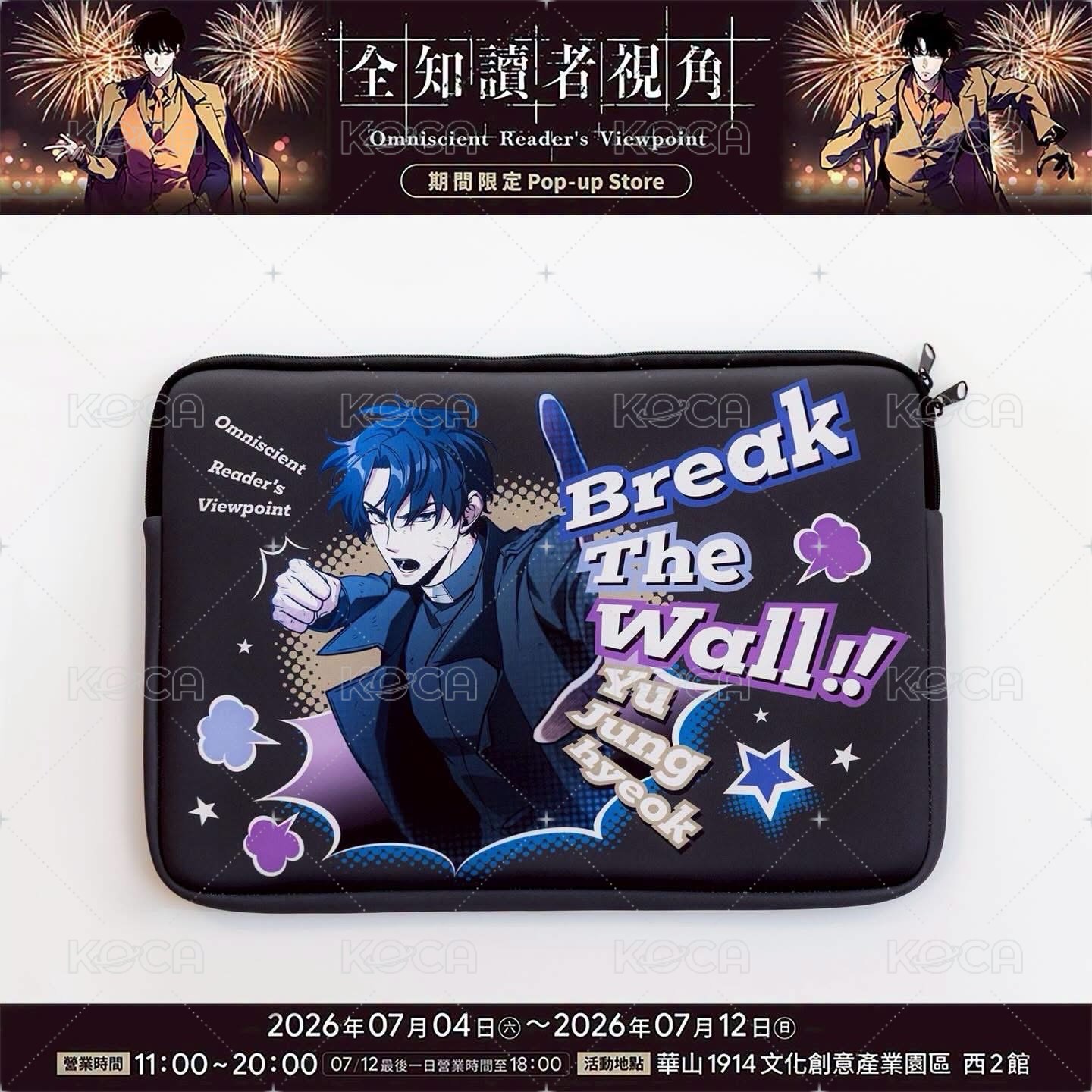 15吋平板收納套B