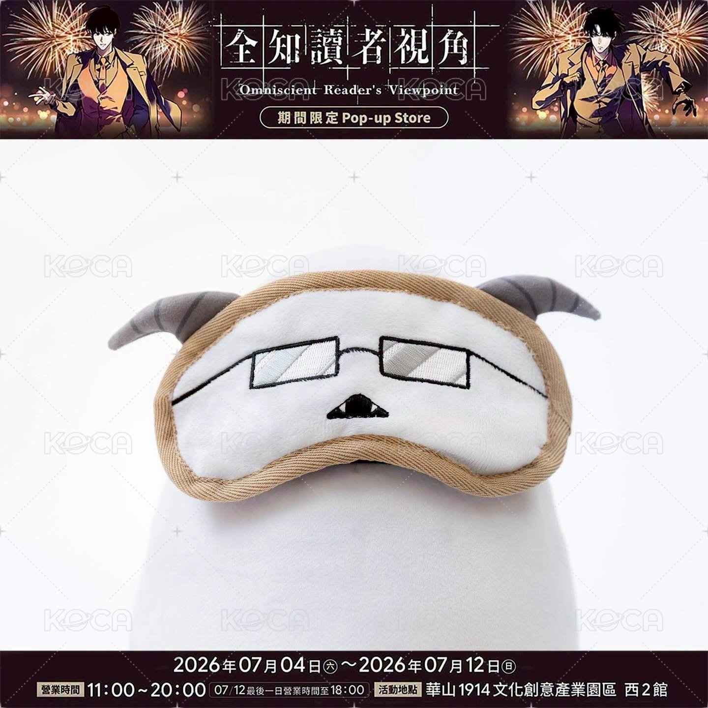 鬼怪眼罩B