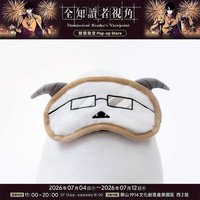 鬼怪眼罩B