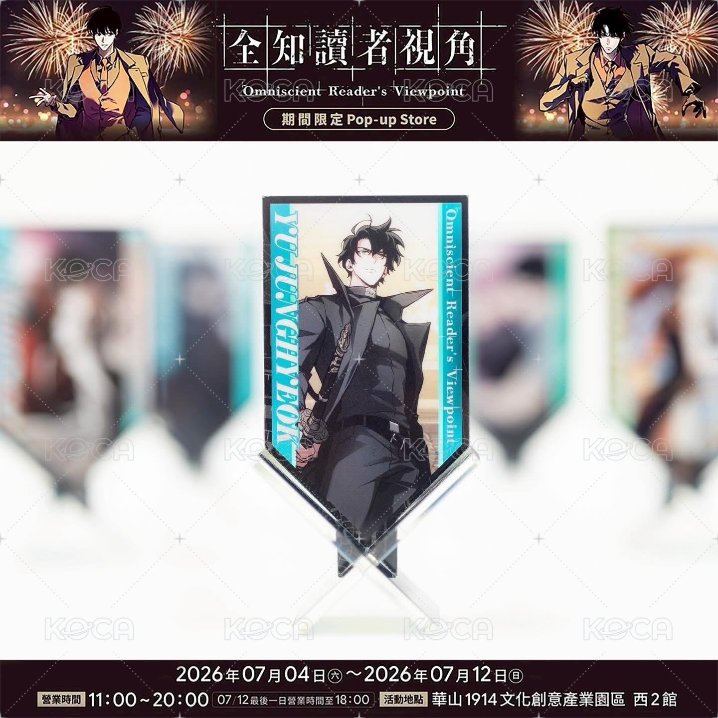 炫彩交叉立牌