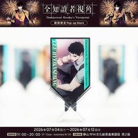 炫彩交叉立牌