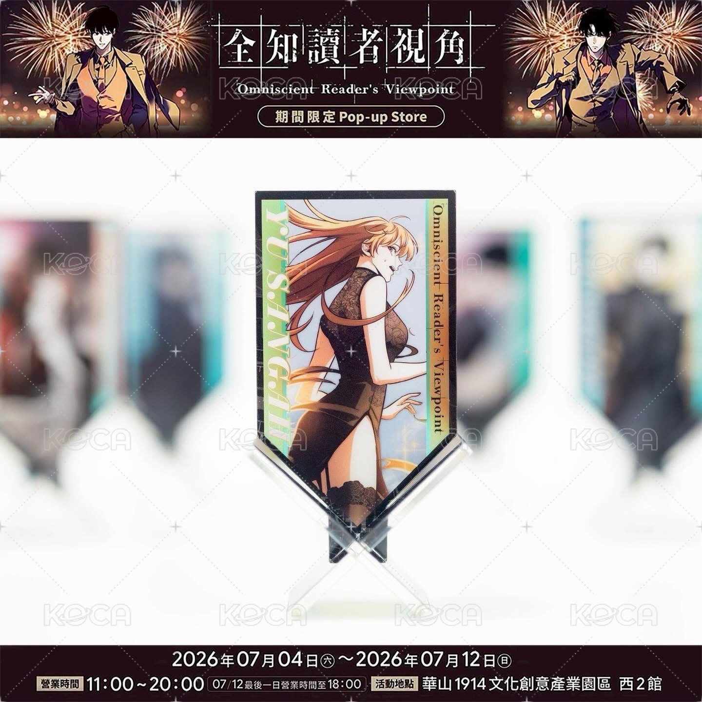 炫彩交叉立牌