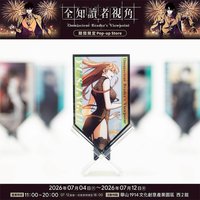 炫彩交叉立牌