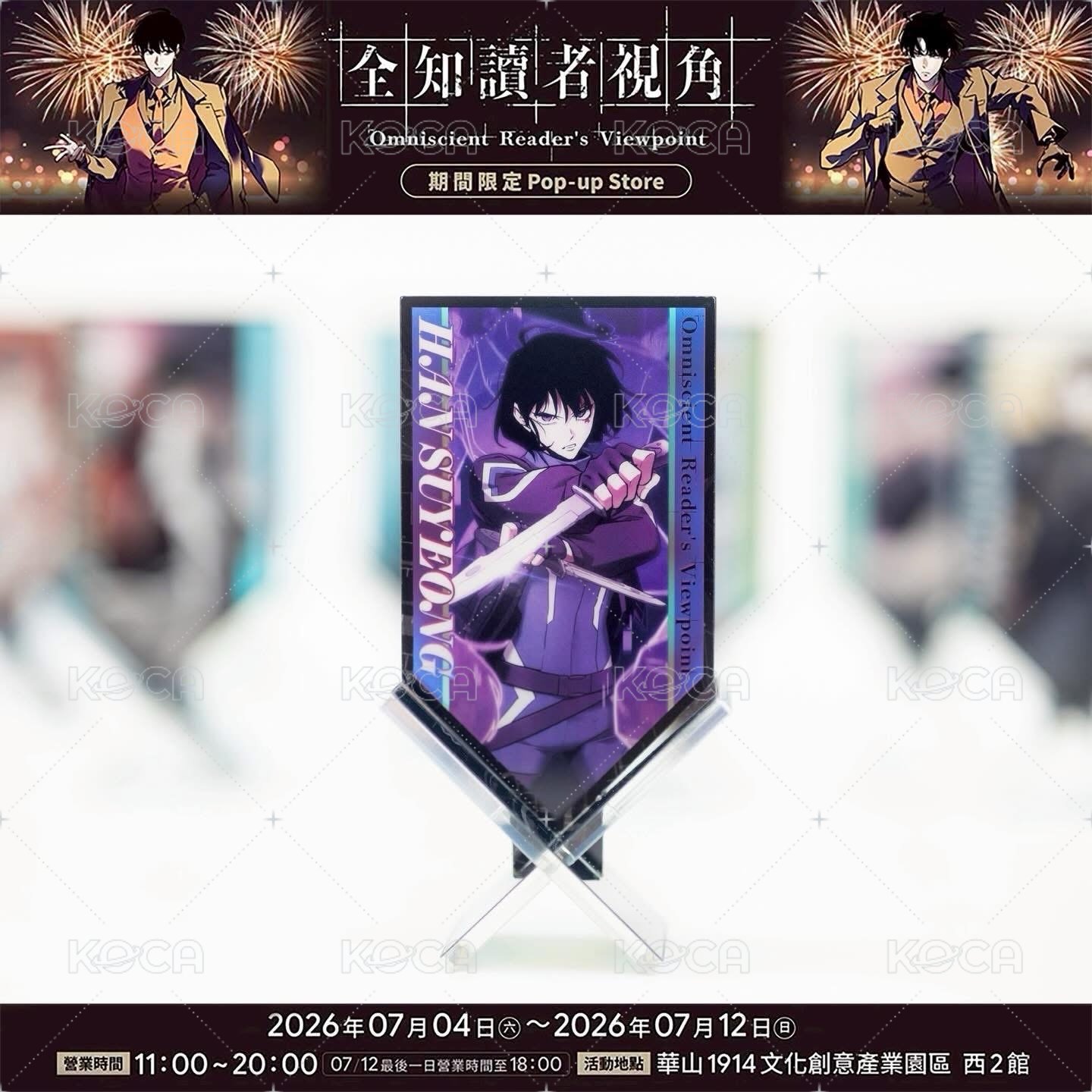 炫彩交叉立牌