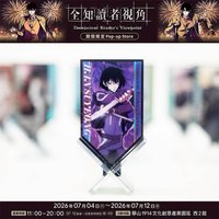 炫彩交叉立牌