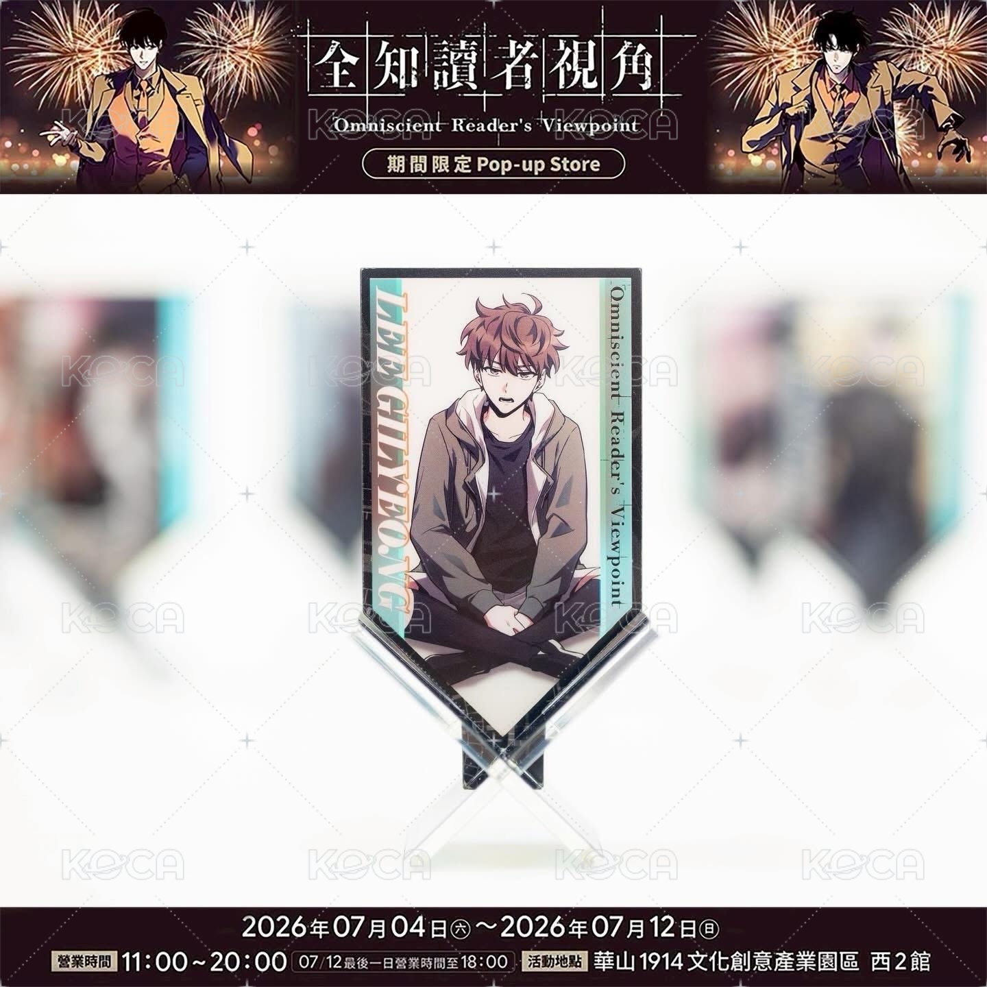 炫彩交叉立牌