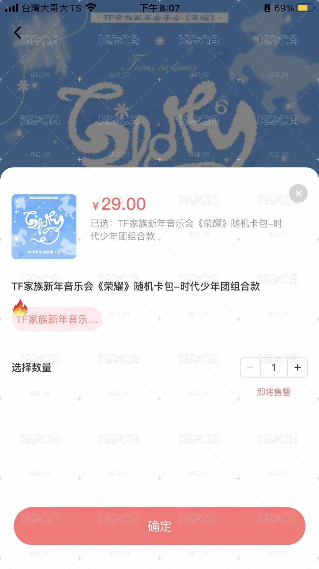 新音卡包現貨