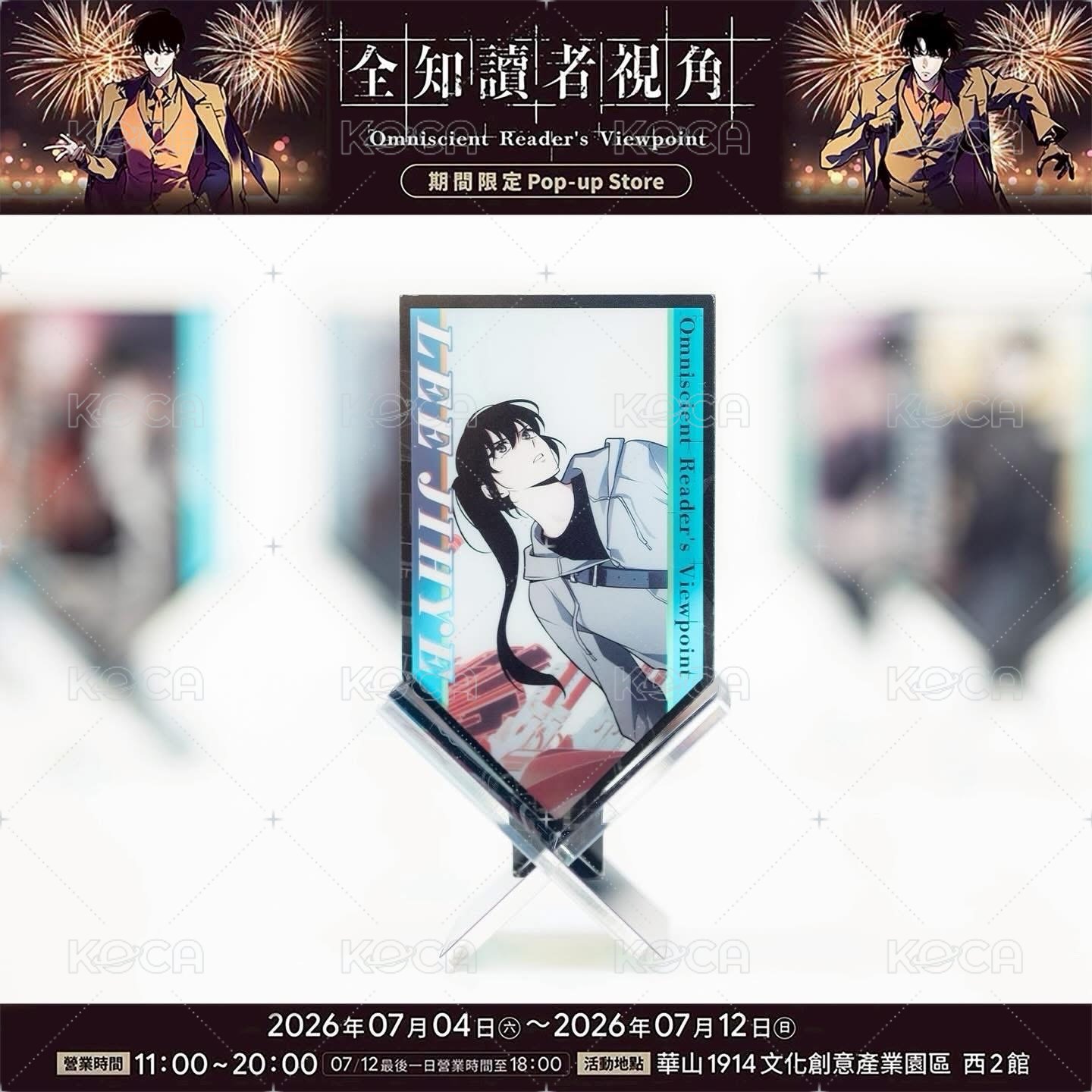 炫彩交叉立牌