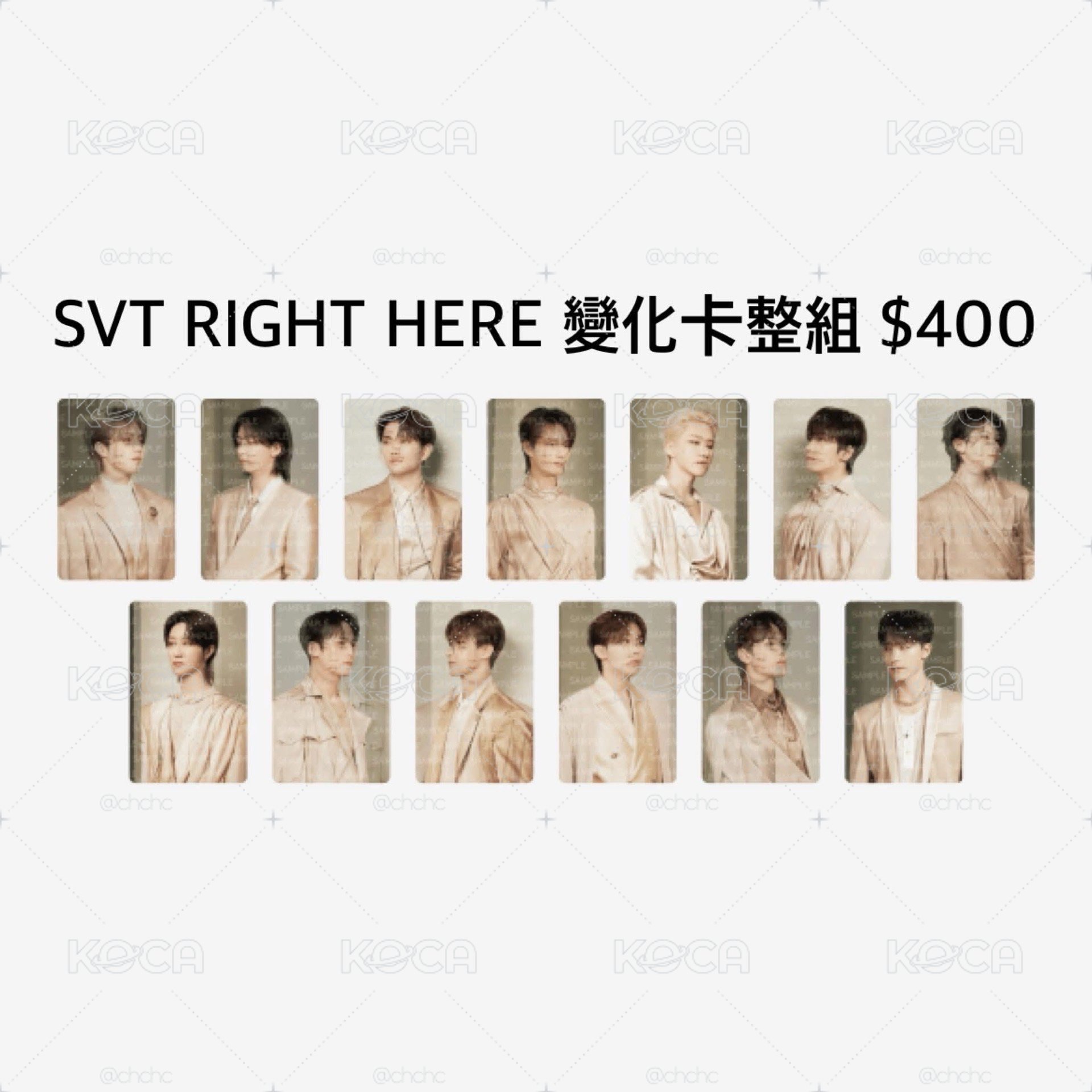 SVT RIGHT HERE變化卡整組